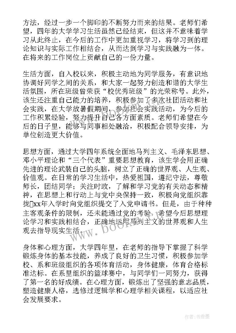 最新水利局个人述职报告 个人鉴定材料(优质6篇)