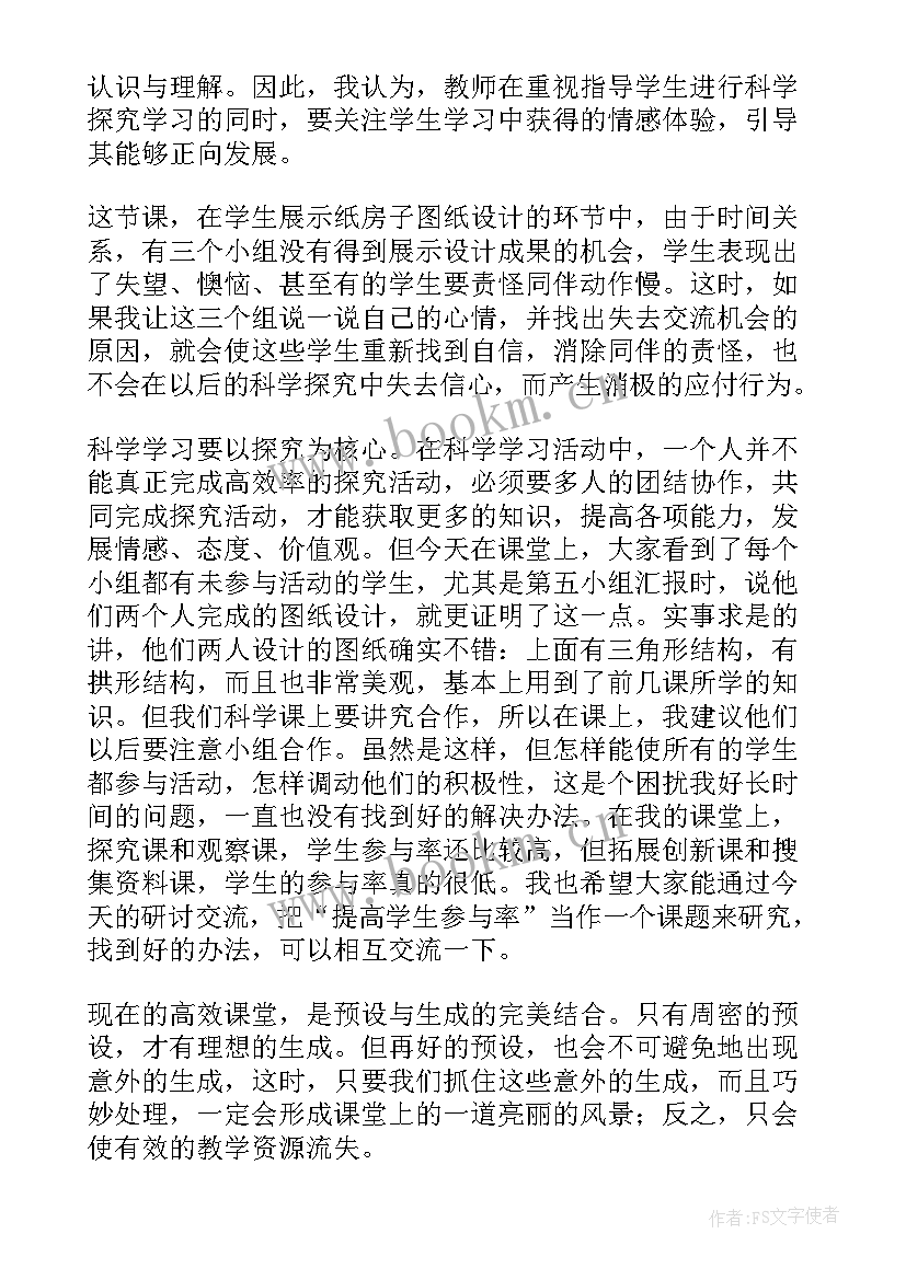 小学五年级约分练习题 小学五年级教学反思(精选8篇)