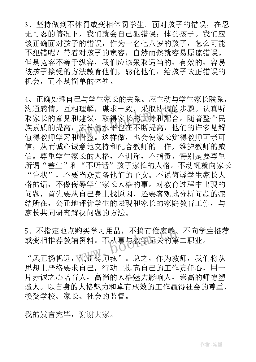 最新幼儿园师德师风专项整治活动自查报告(汇总5篇)