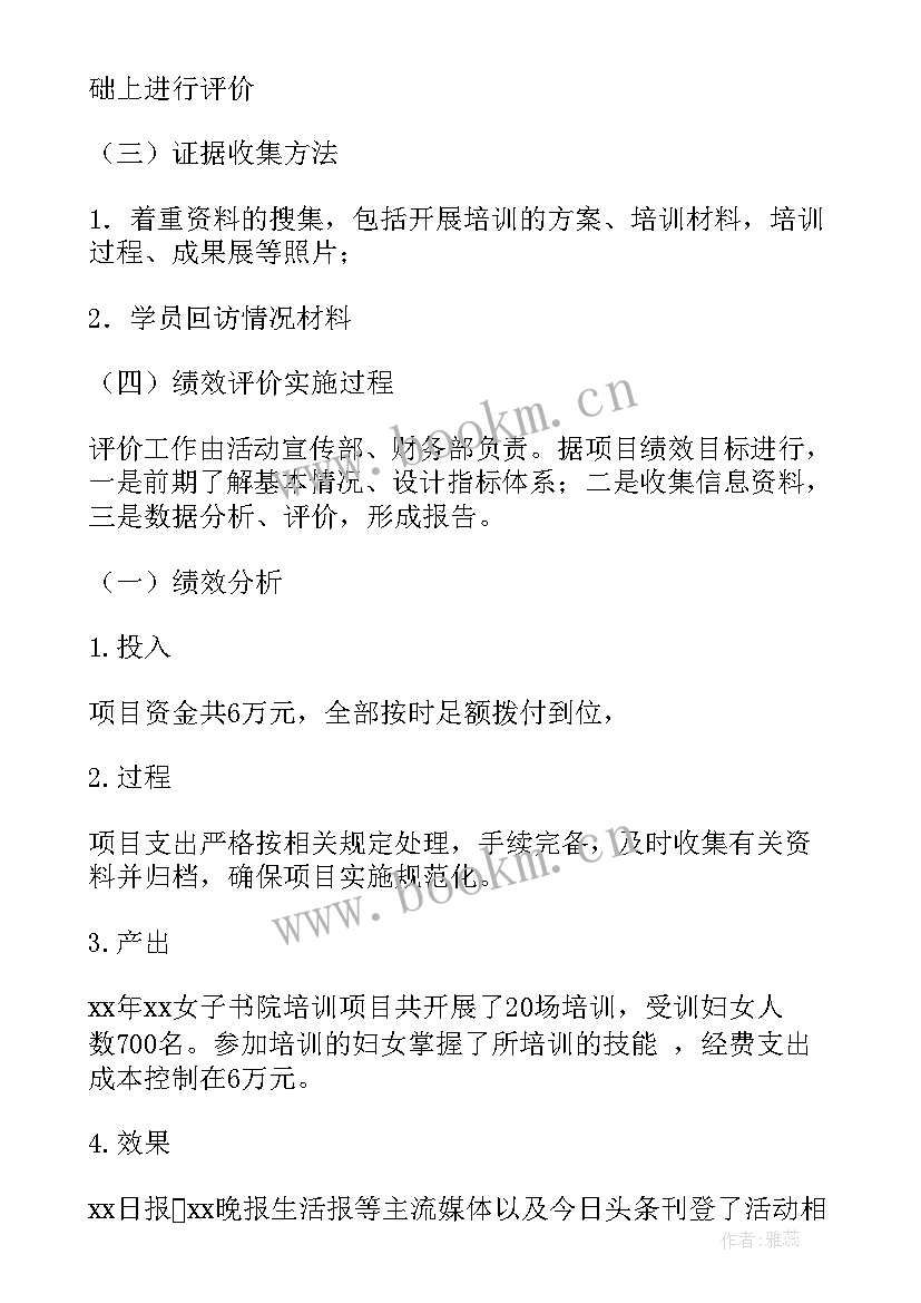 申请村级资金请示报告(汇总8篇)