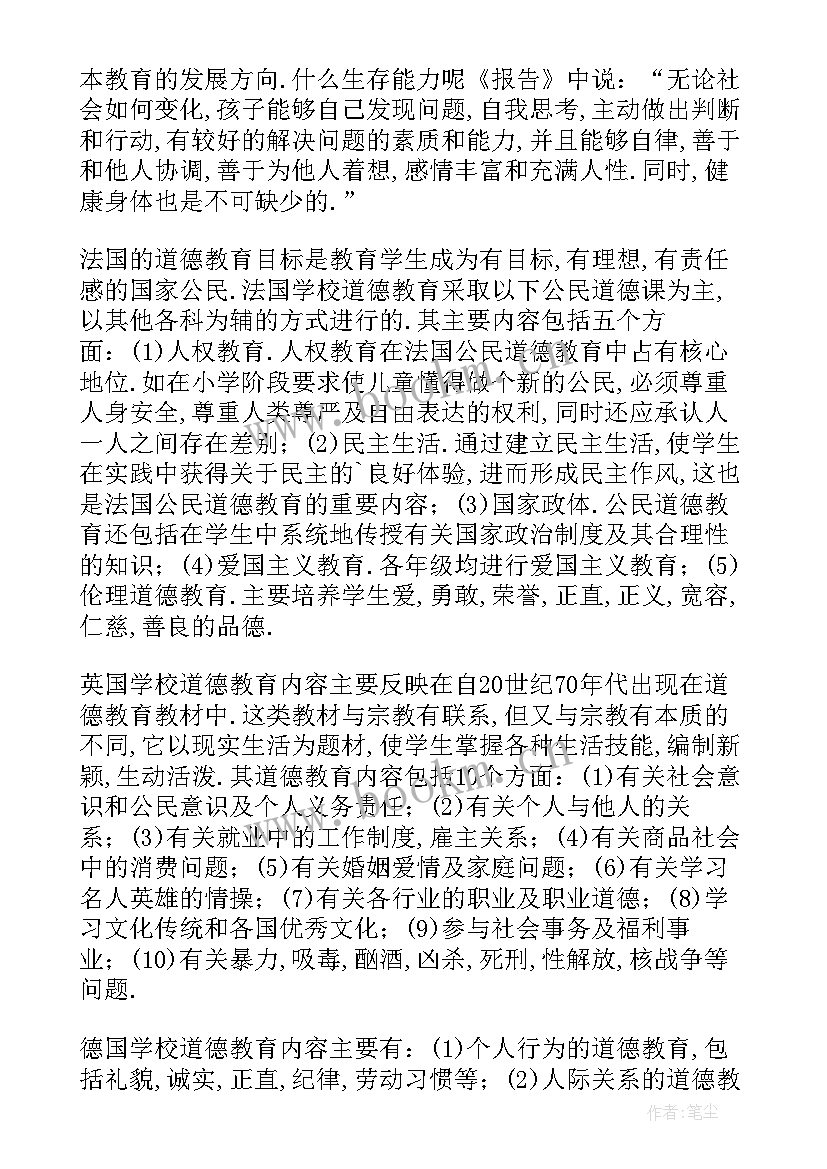 2023年江西省教育科学开题报告(通用5篇)