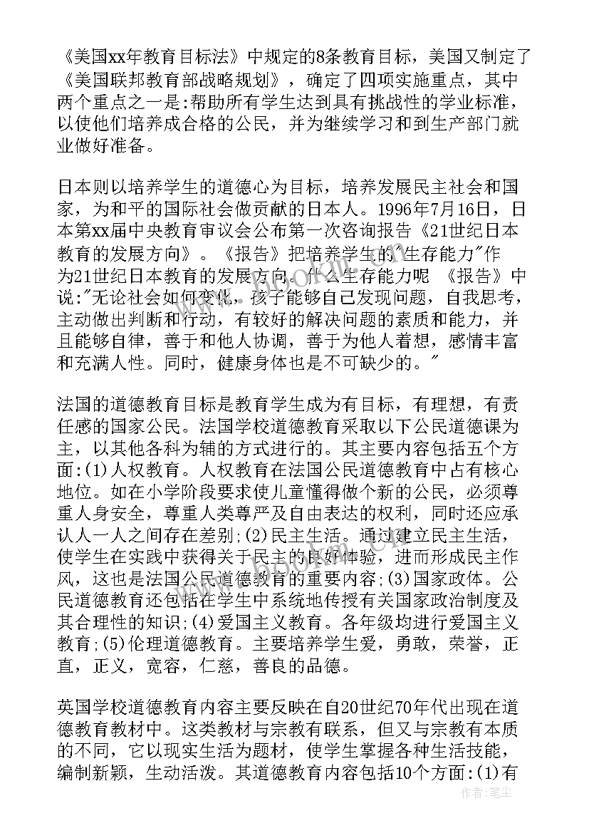 2023年江西省教育科学开题报告(通用5篇)