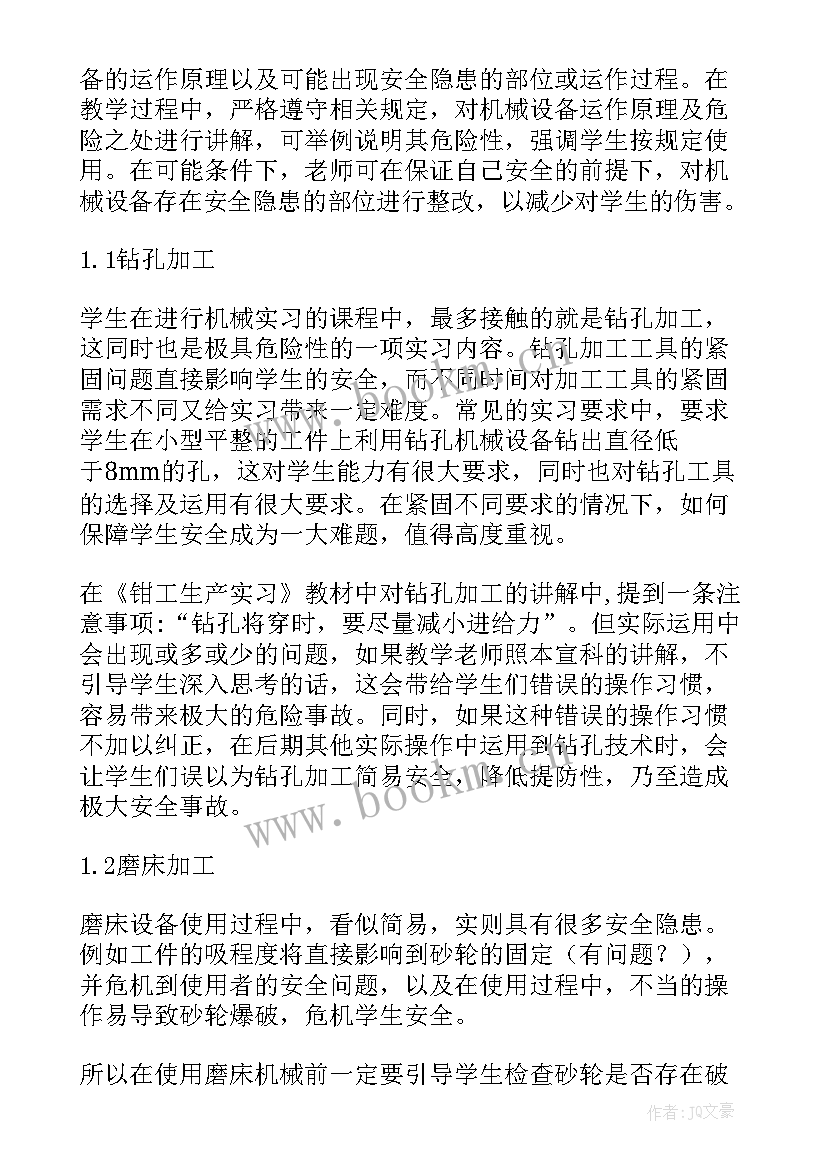 军人安全工作分析报告 安全工作形势分析报告(大全5篇)