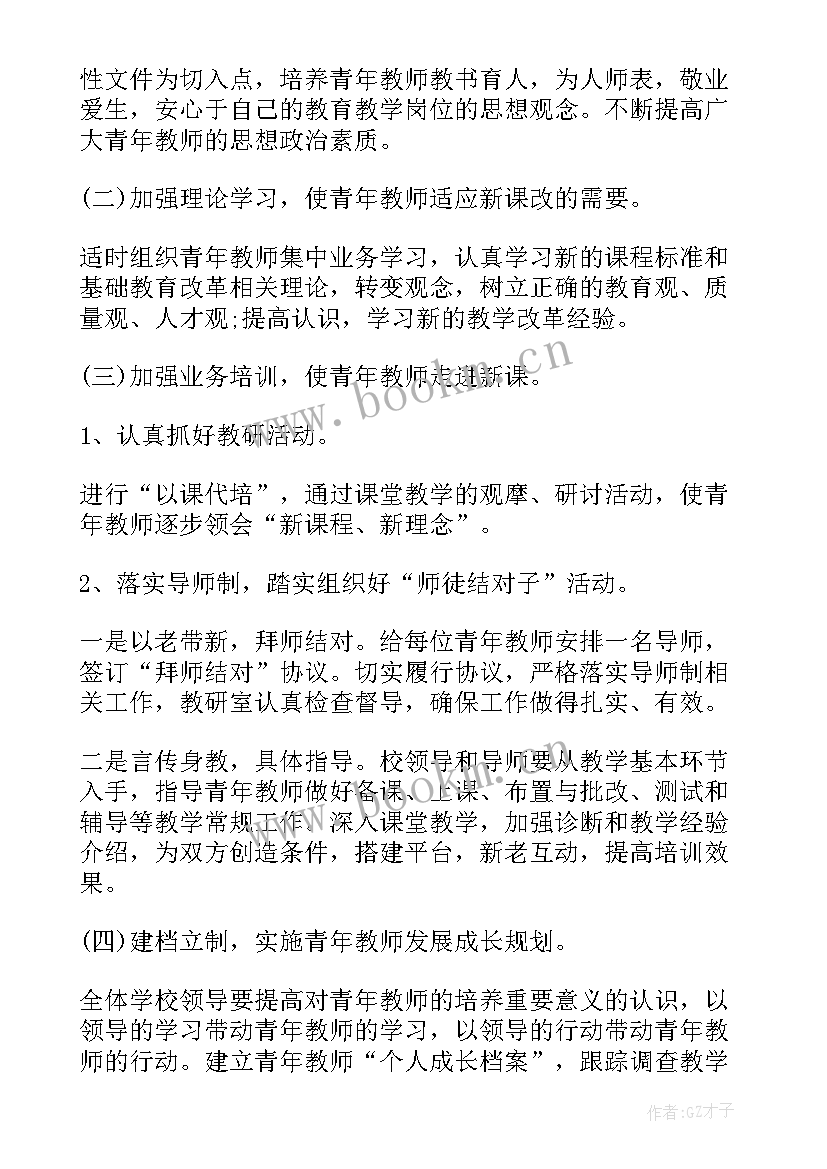 最新青年教师公开课活动方案(优质10篇)