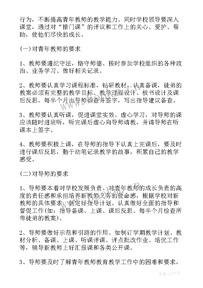 最新青年教师公开课活动方案(优质10篇)