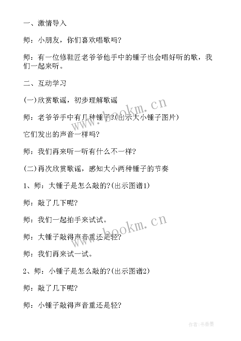 最新幼儿园新年音乐会活动方案 幼儿音乐活动方案(优秀5篇)