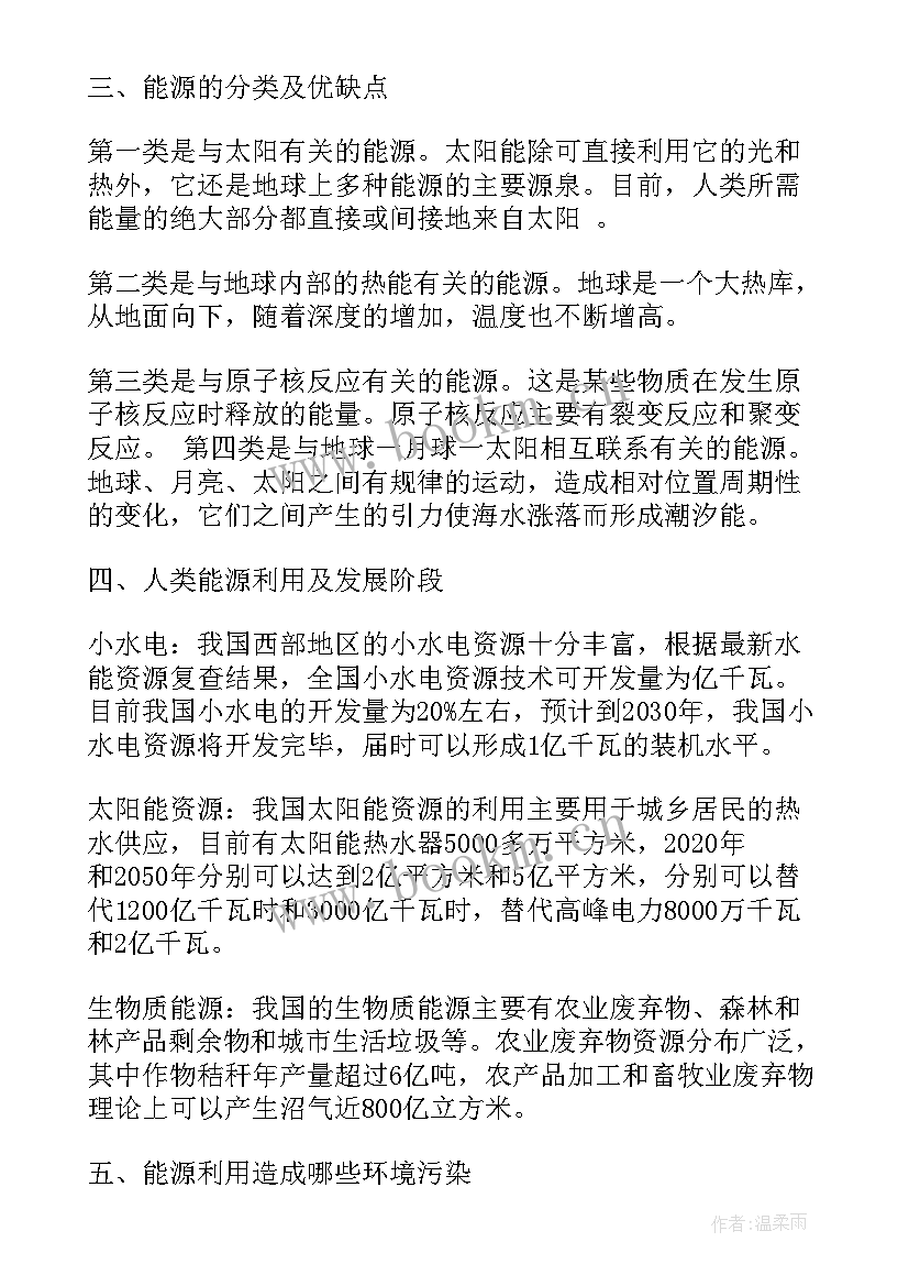 生态调研包括哪些内容 武汉生态发展调研报告优选(优秀10篇)