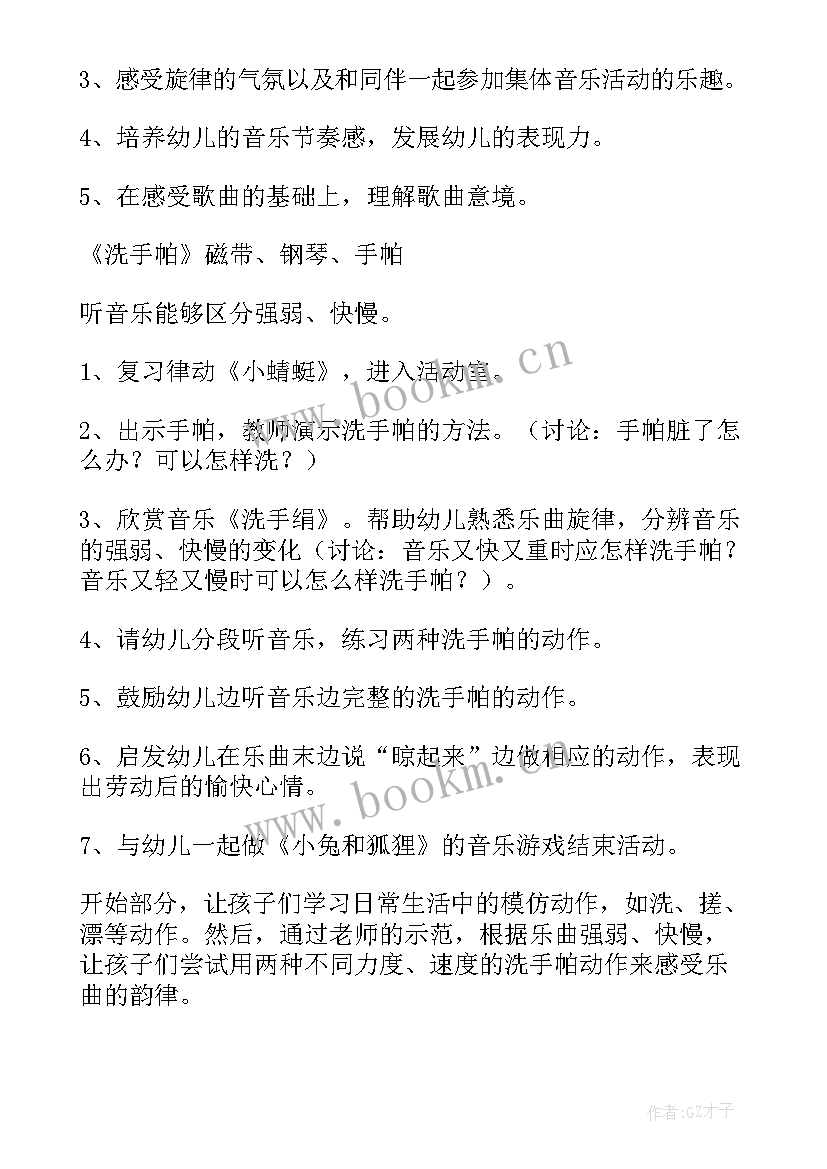 小班教案大苹果活动反思(模板5篇)