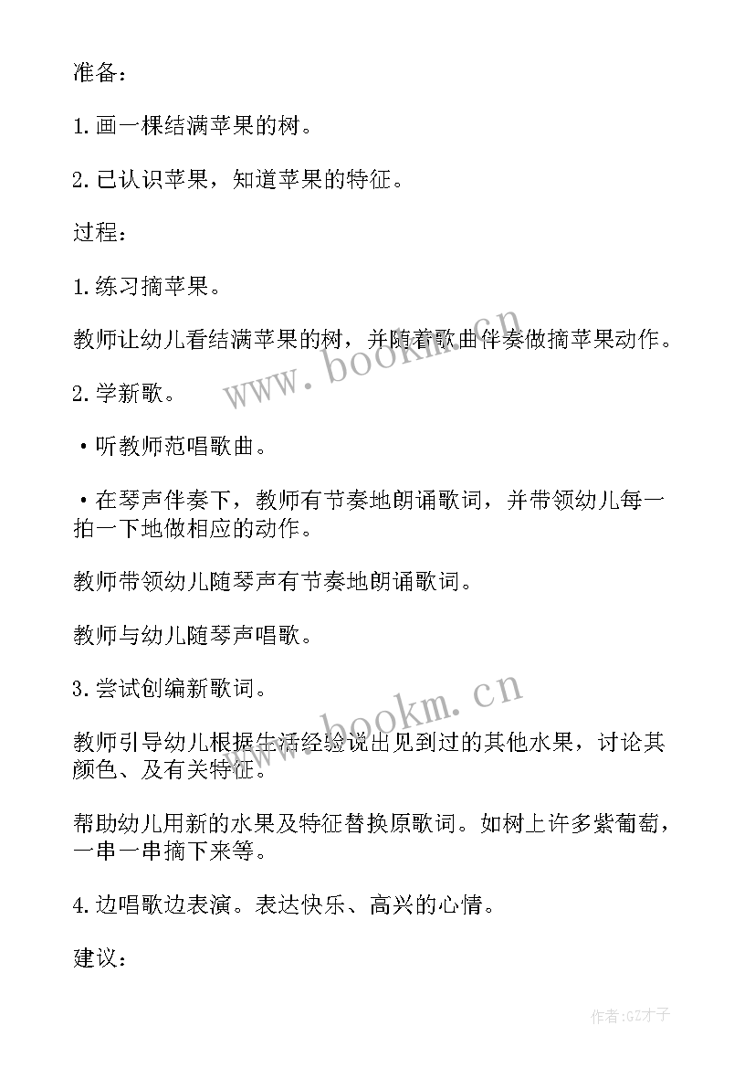 小班教案大苹果活动反思(模板5篇)