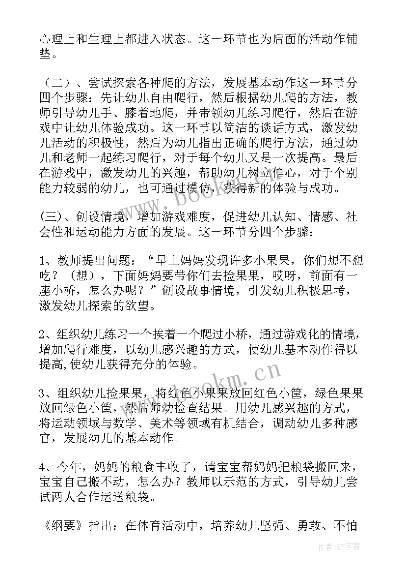 最新小班体育游戏小乌龟 小班体育活动小乌龟运粮食的教学反思(优秀5篇)