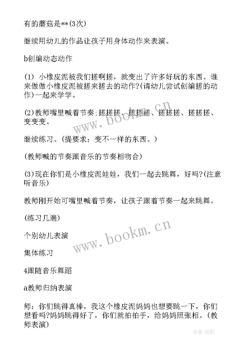 2023年大班手工活动火箭教案反思 大班手工活动教案(通用6篇)