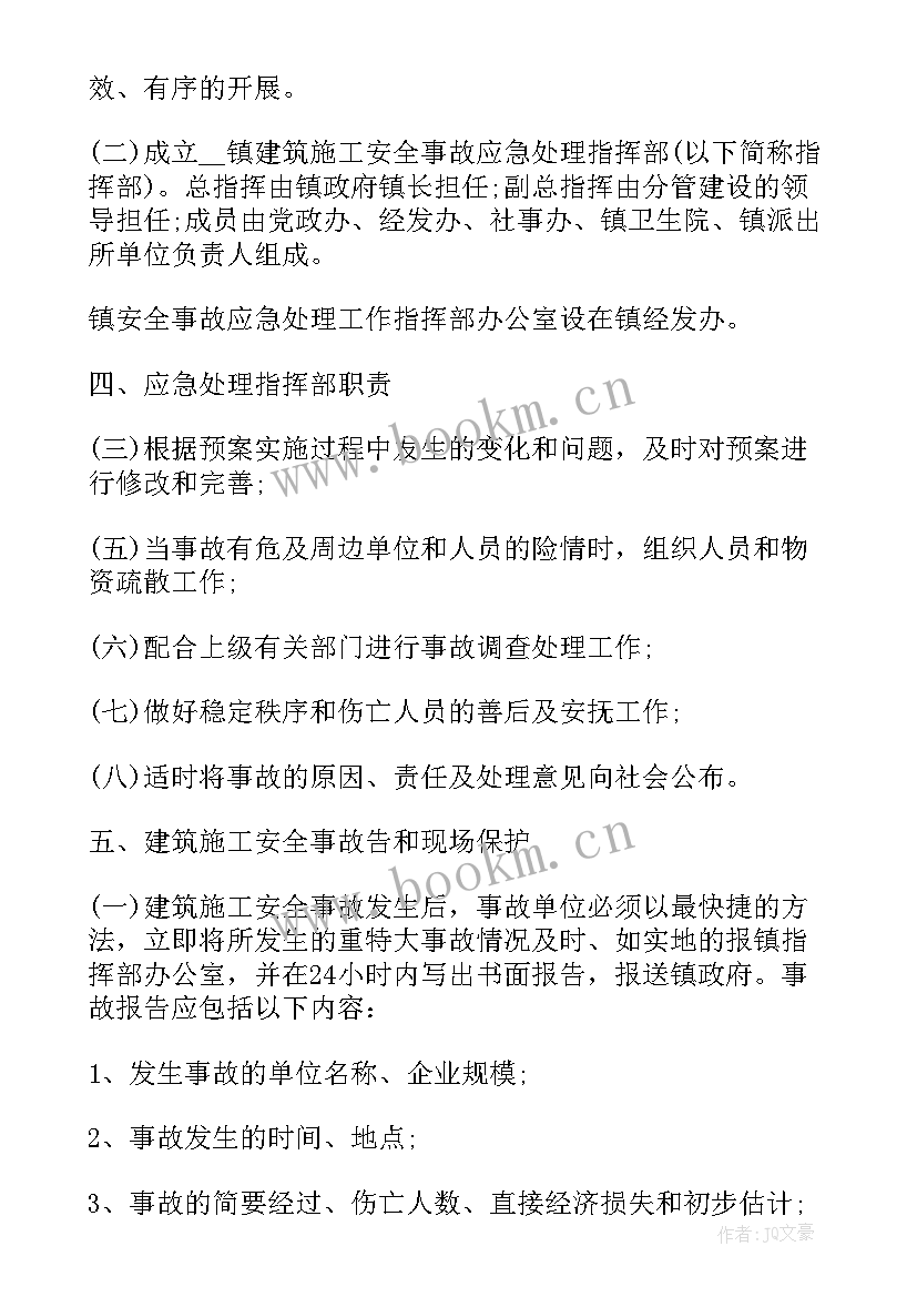 项目保障措施及方案 工程质量管理与措施(汇总6篇)