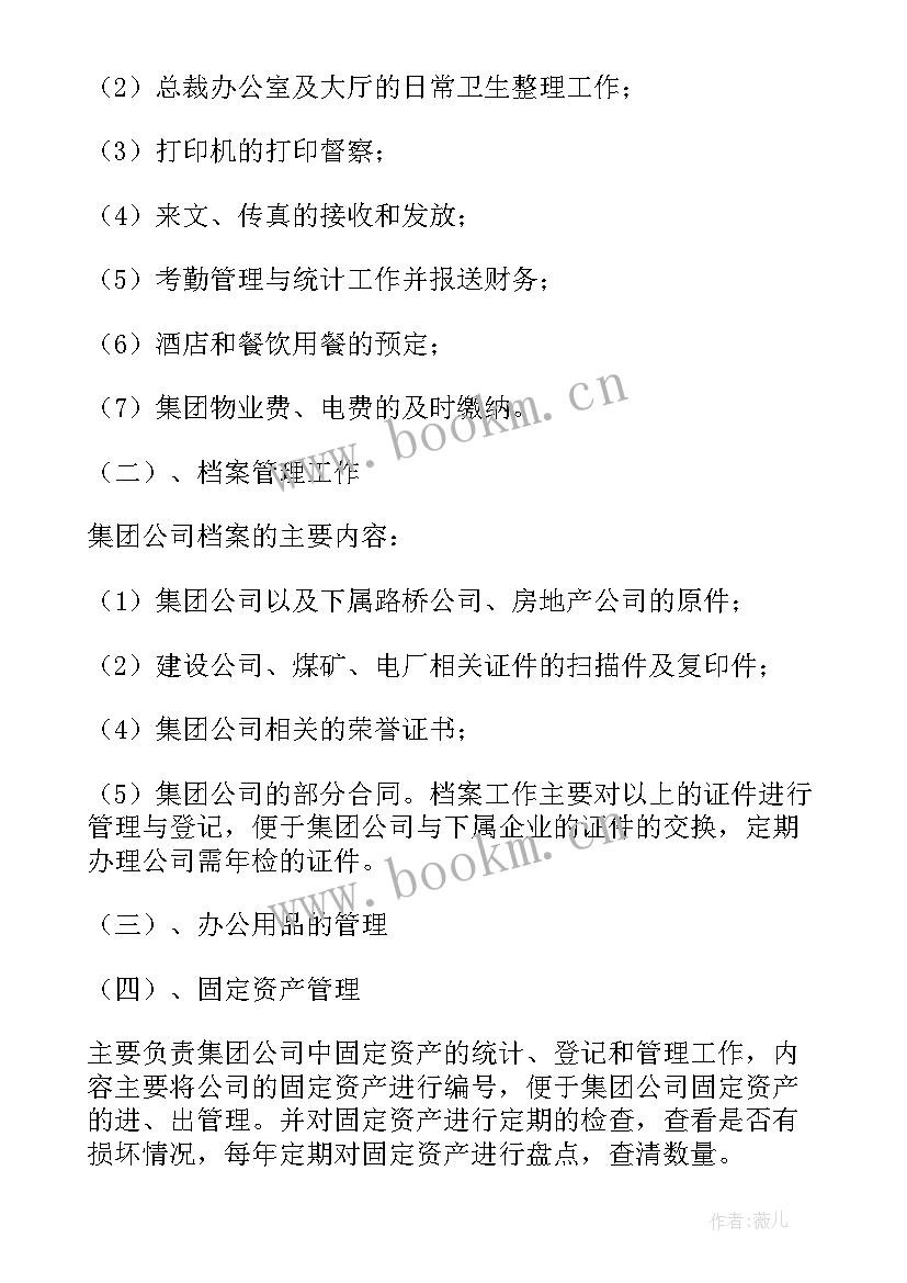 2023年渠道工作总结及工作计划(汇总6篇)