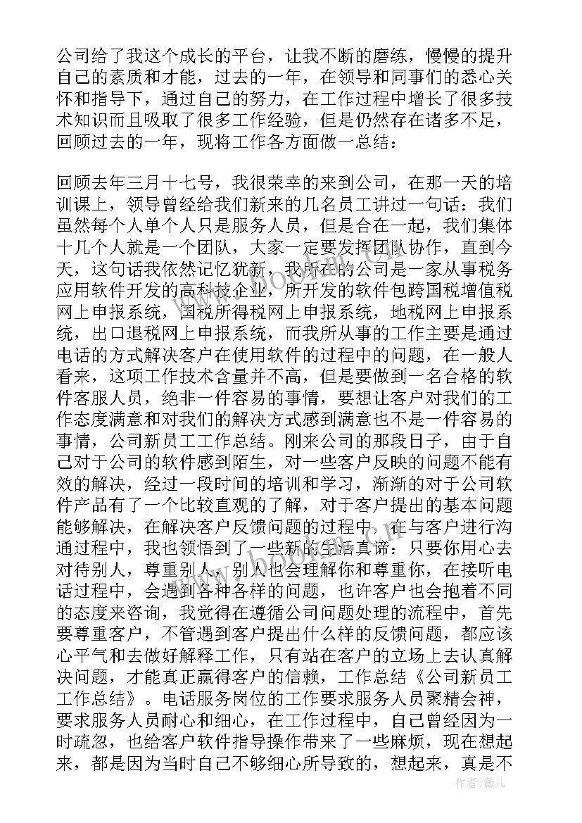 2023年渠道工作总结及工作计划(汇总6篇)