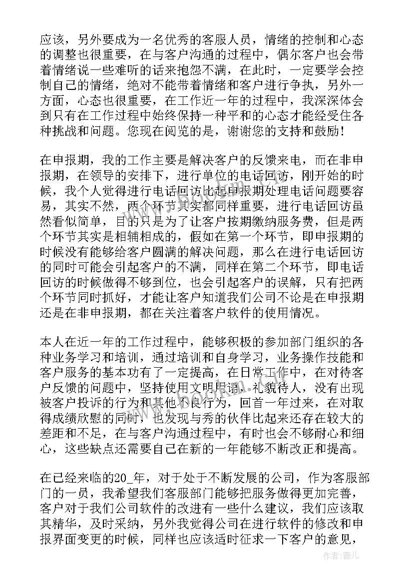 2023年渠道工作总结及工作计划(汇总6篇)