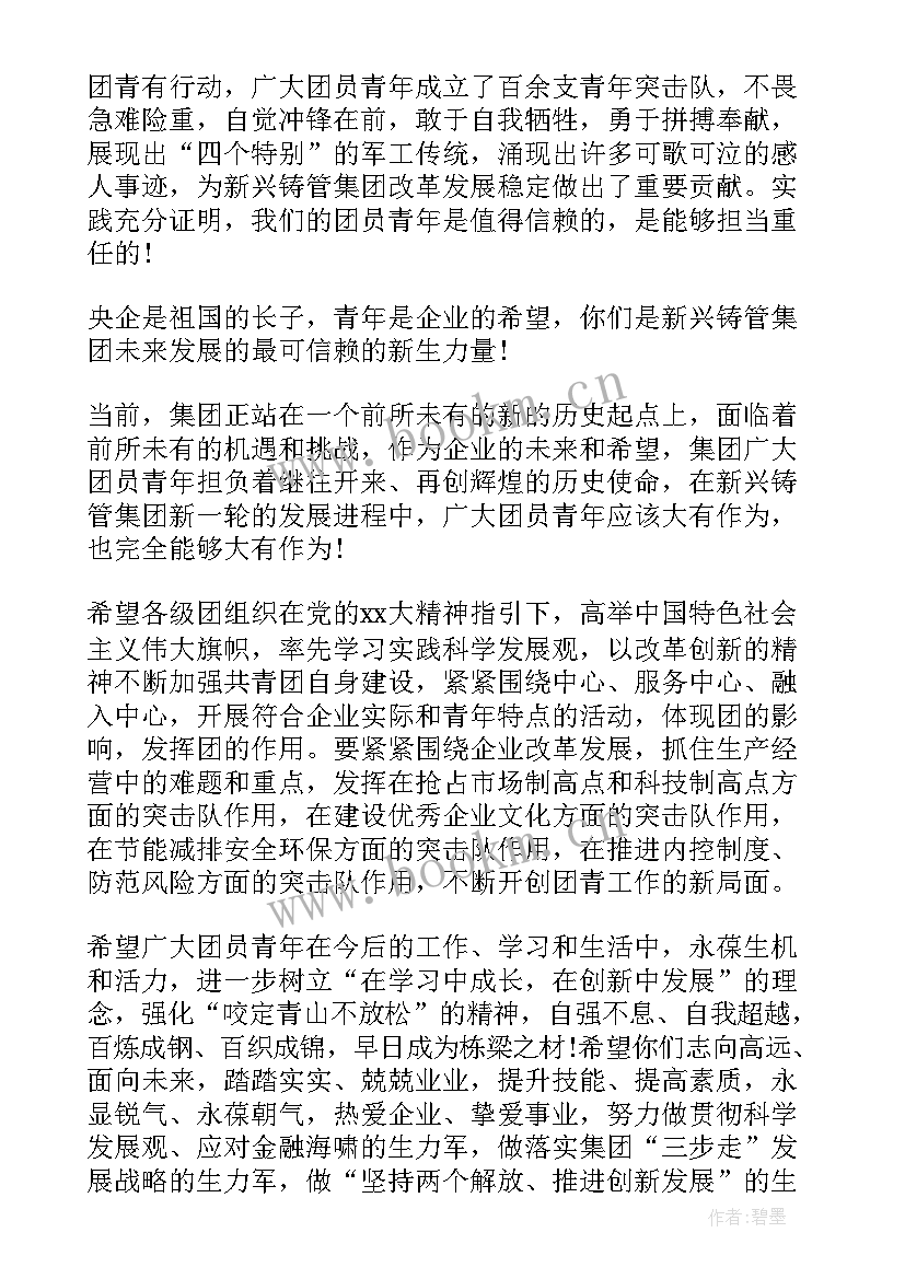 2023年给公司写贺词(精选6篇)