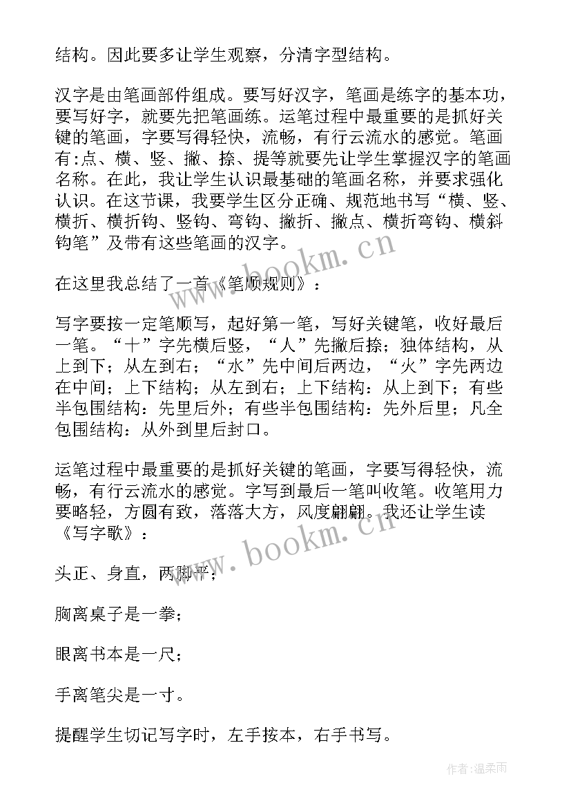 2023年高中教育教学反思笔记(大全10篇)