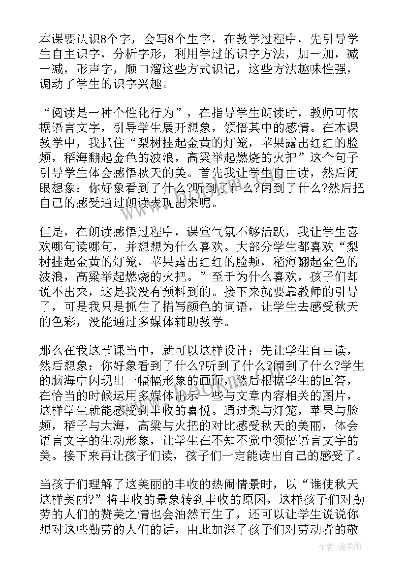 2023年高中教育教学反思笔记(大全10篇)