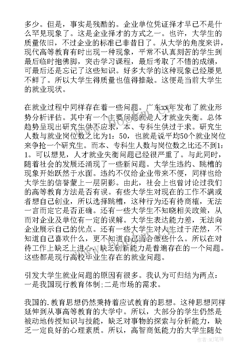 最新寒假社会实践调查报告高中 寒假社会实践调查报告(优质7篇)