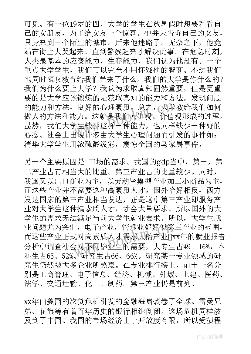 最新寒假社会实践调查报告高中 寒假社会实践调查报告(优质7篇)