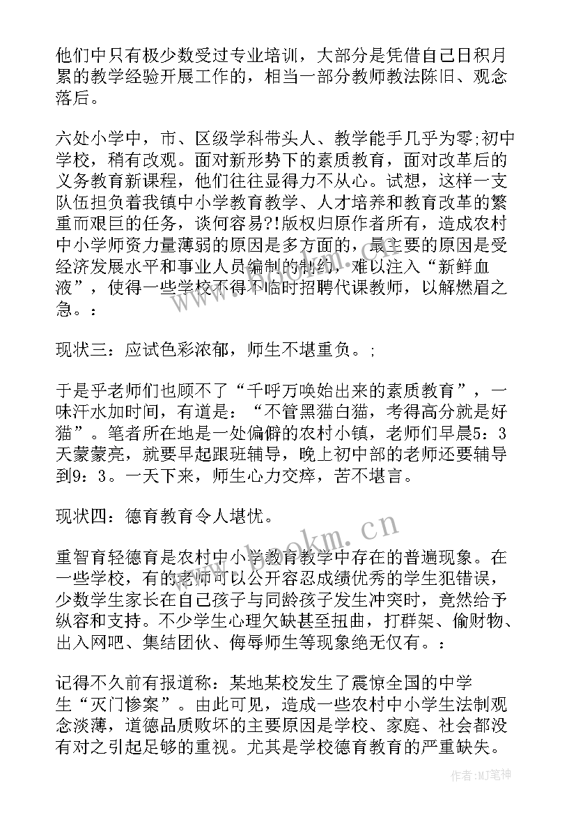 最新寒假社会实践调查报告高中 寒假社会实践调查报告(优质7篇)