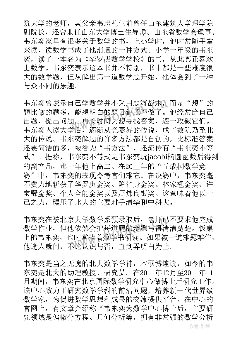 最新援疆个人事迹材料(精选5篇)