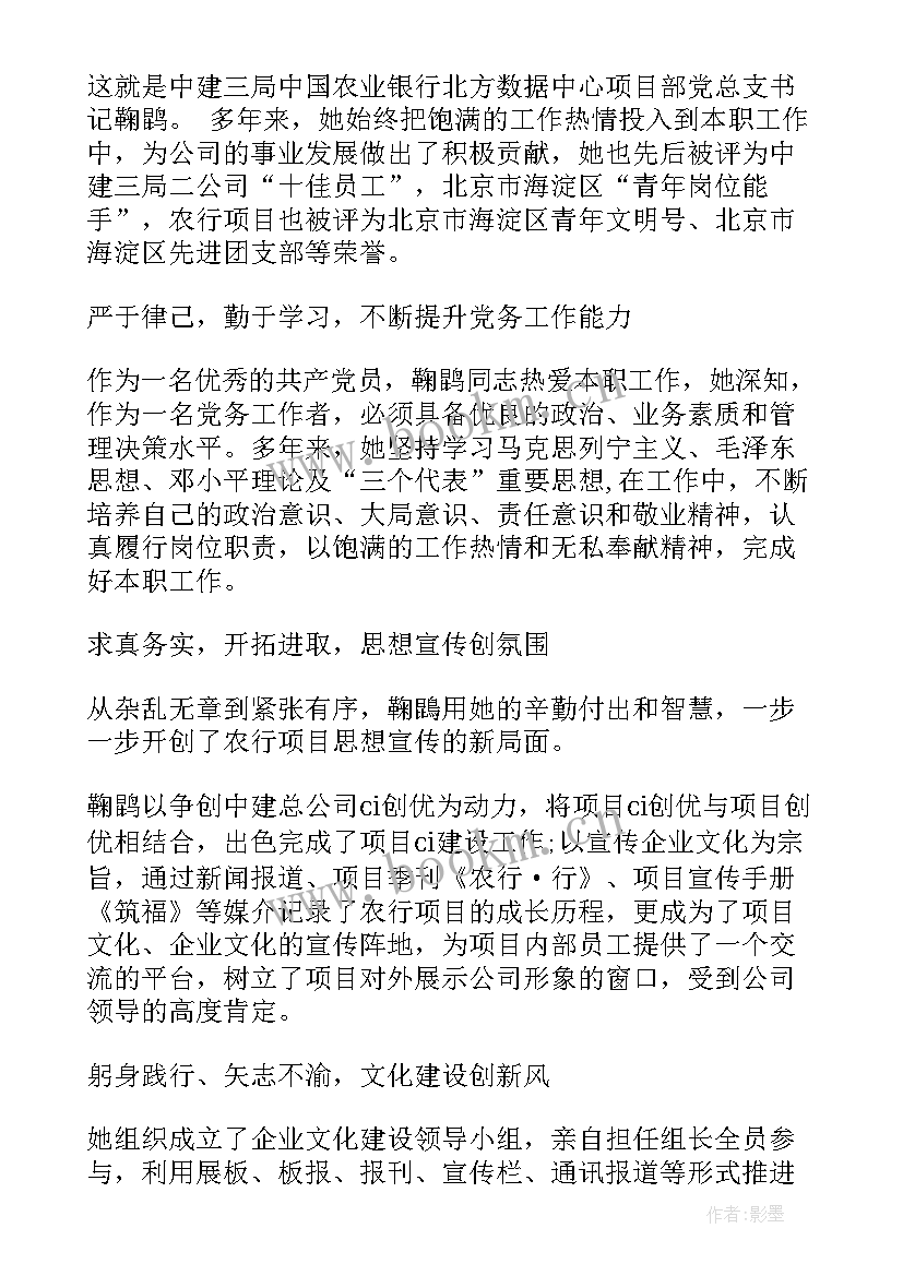 最新援疆个人事迹材料(精选5篇)