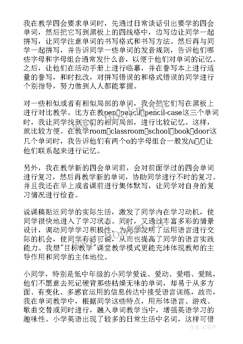 2023年四年级英语全册教学反思 小学四年级英语教学反思(汇总8篇)