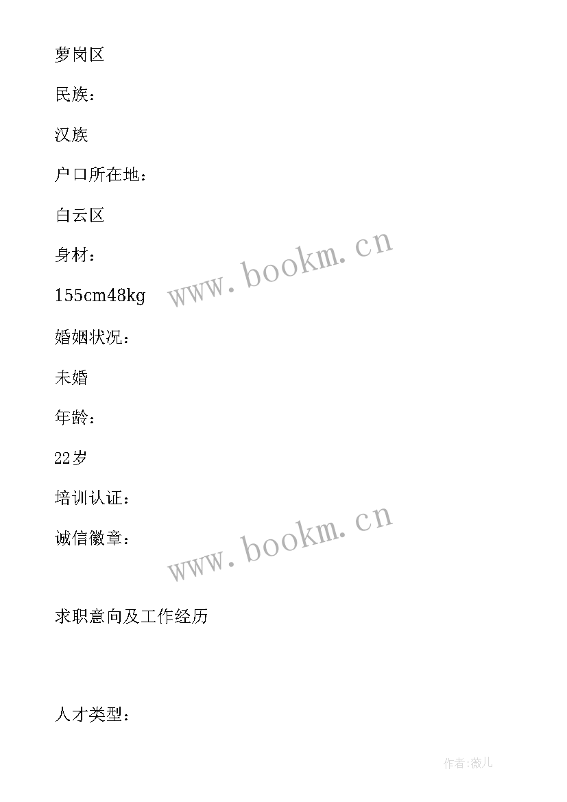 2023年护士个人简历及典型事例 护士简历参考(大全9篇)