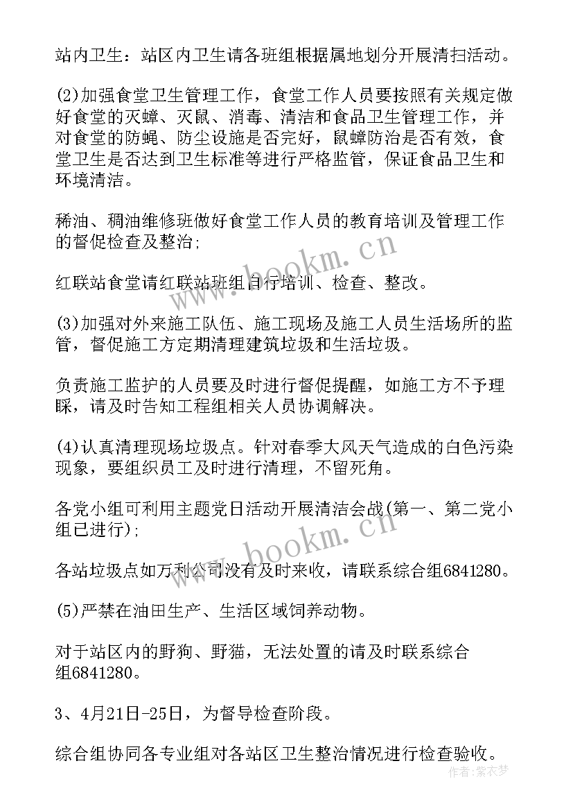 最新中学卫生活动总结与反思(优秀5篇)