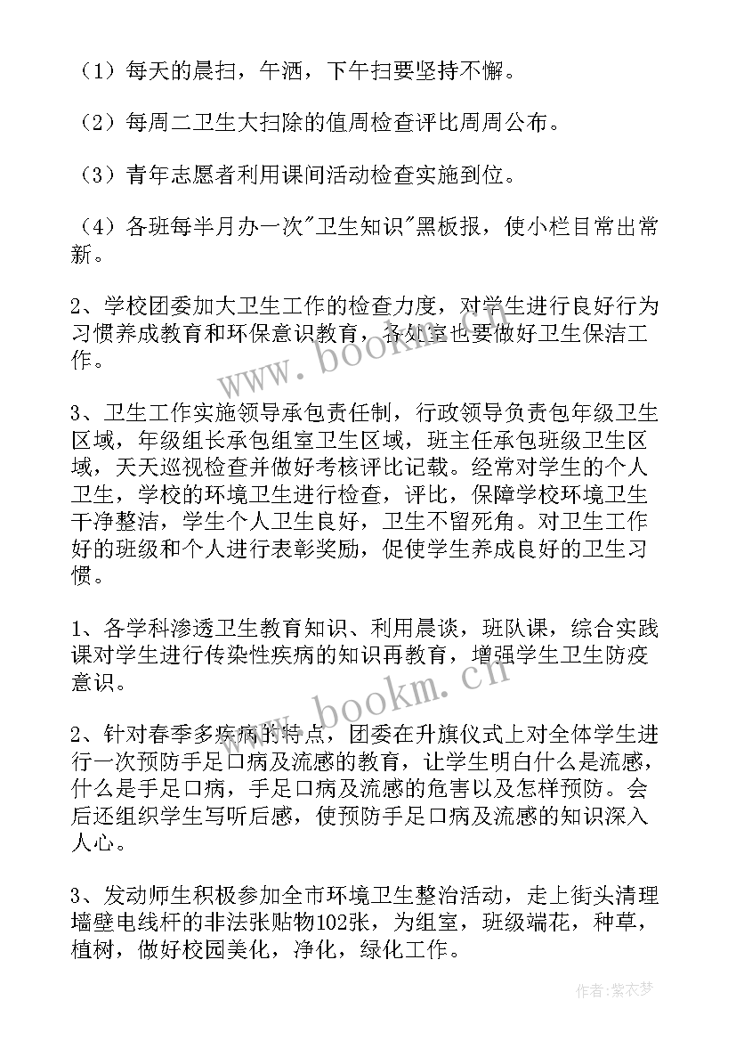 最新中学卫生活动总结与反思(优秀5篇)