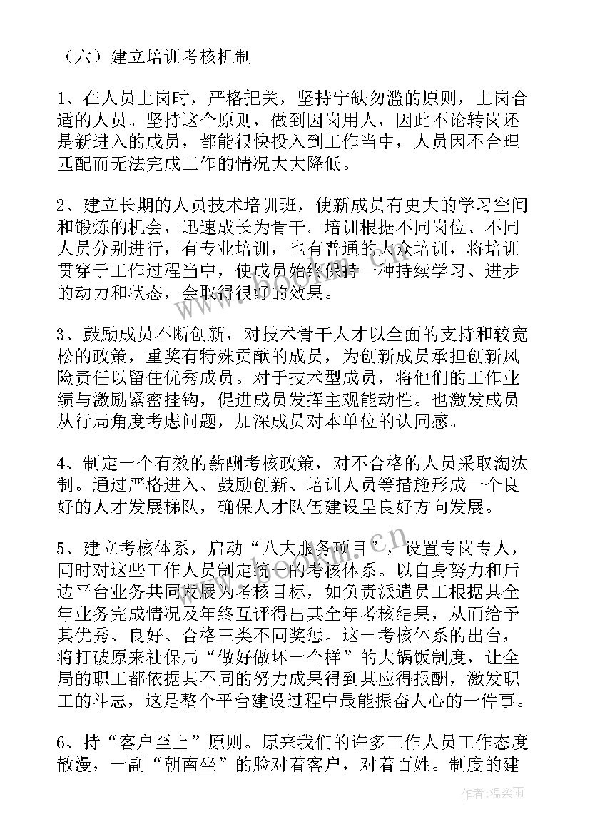 电大行政管理专业社会调查报告字数要求 行政管理专业的社会调查报告(汇总5篇)