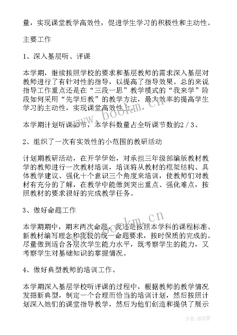 二年级语文教研计划表(模板5篇)