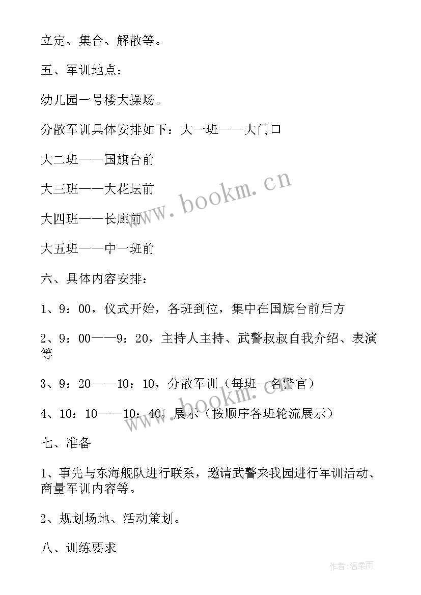 最新学校组织研学活动方案 学校军训活动方案(模板10篇)