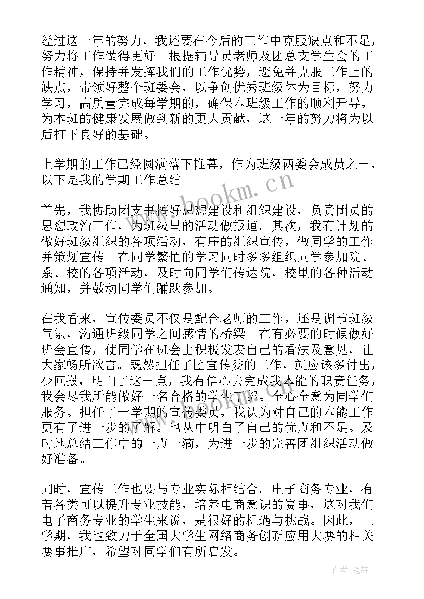 最新大学期末会议总结 大学生期末总结参考(优质5篇)