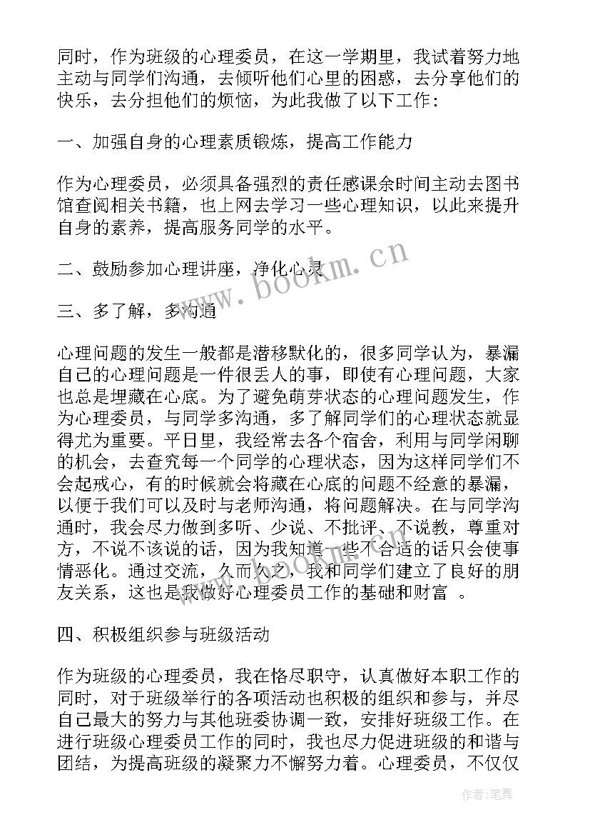 最新大学期末会议总结 大学生期末总结参考(优质5篇)