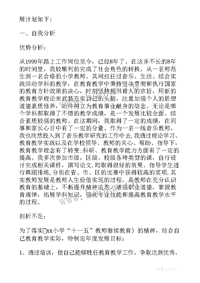 最新服装专业职业分析报告 教育专业个人职业潜能分析报告(实用5篇)