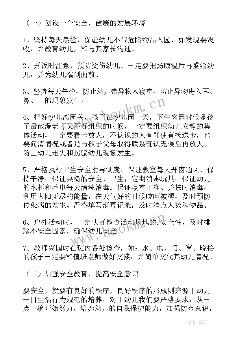 2023年大班下学期安全教育活动计划(优质5篇)