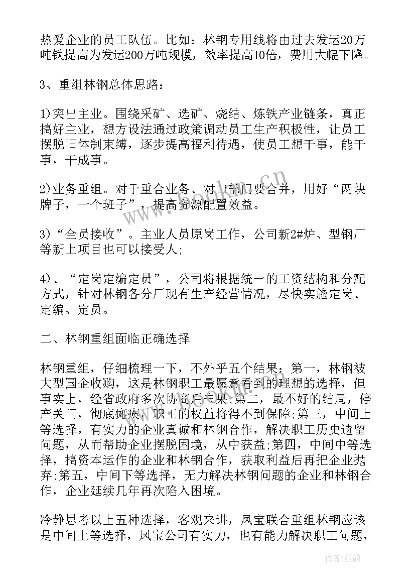 建筑公司会议记录 公司会议记录(大全8篇)