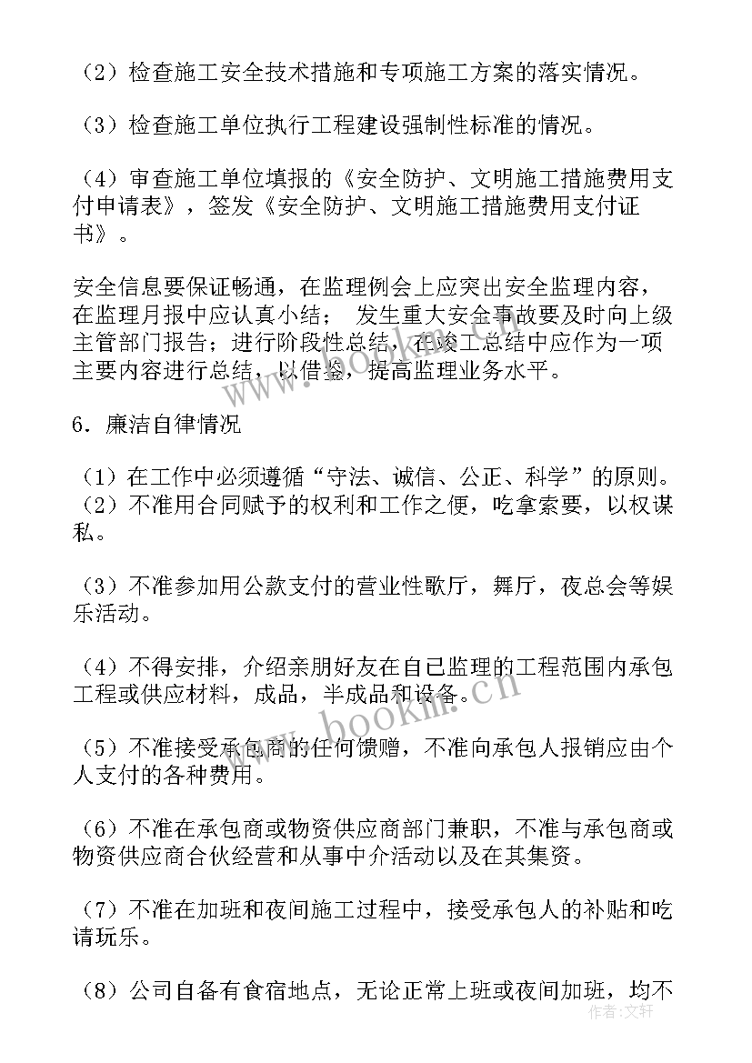 2023年施工报告内容(汇总6篇)