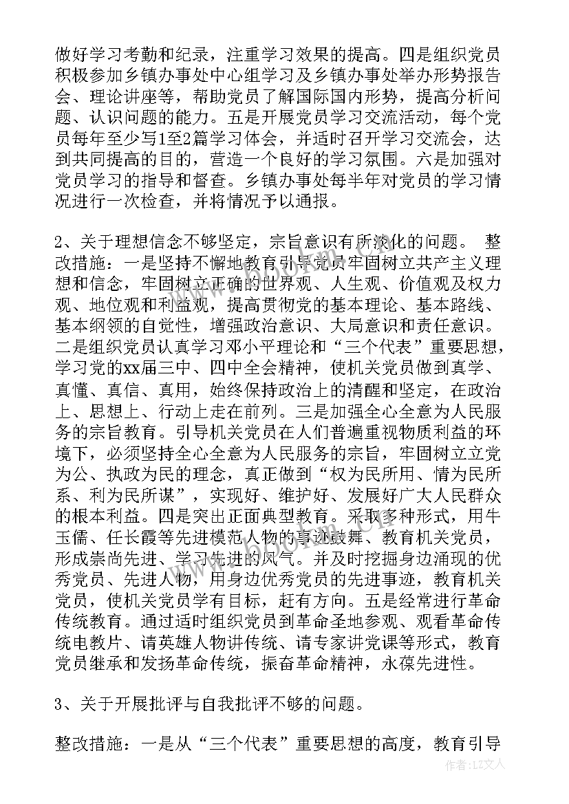 抓基层党组织建设不够有力整改 基层党组织建设整改措施方案(大全5篇)