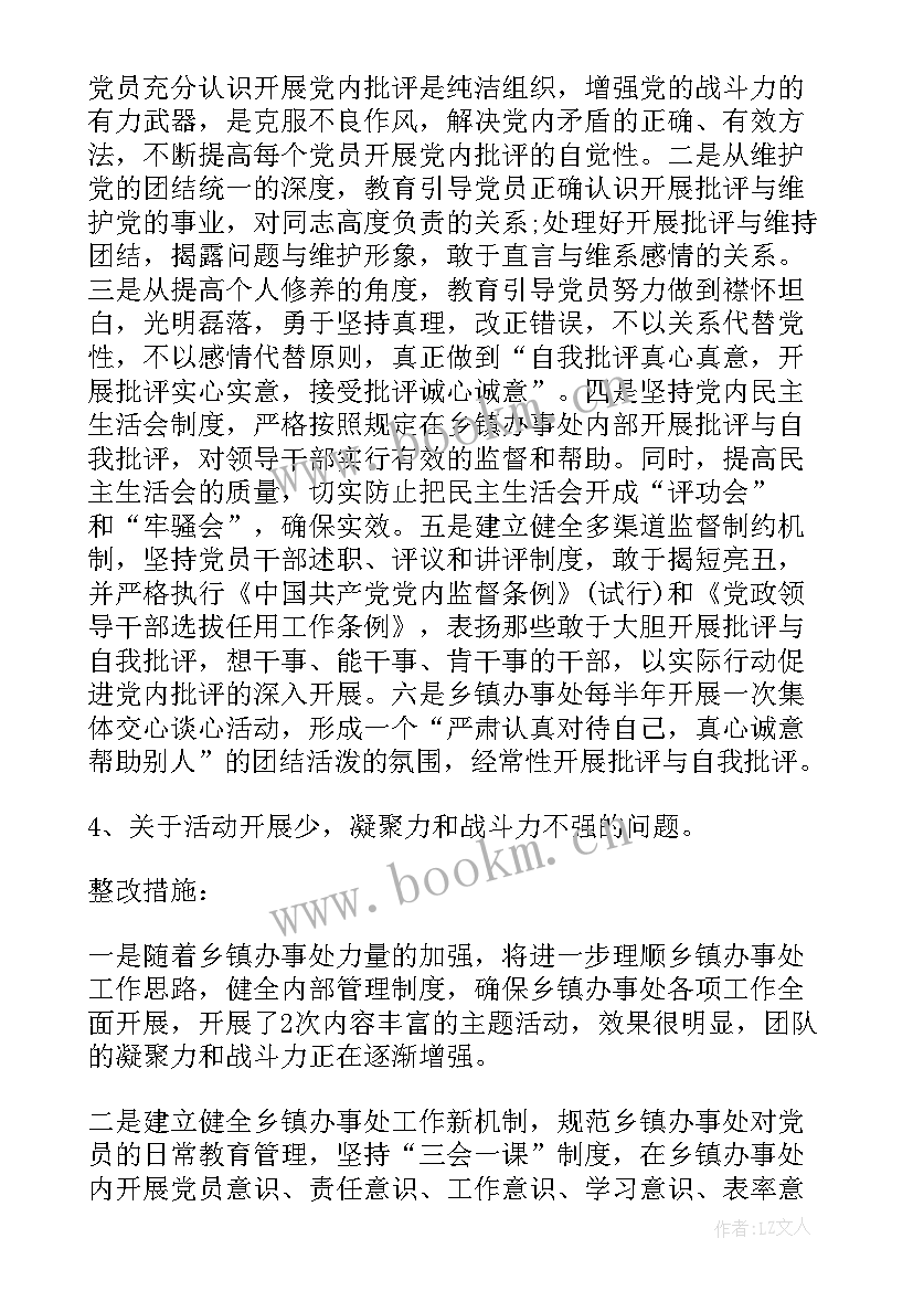 抓基层党组织建设不够有力整改 基层党组织建设整改措施方案(大全5篇)