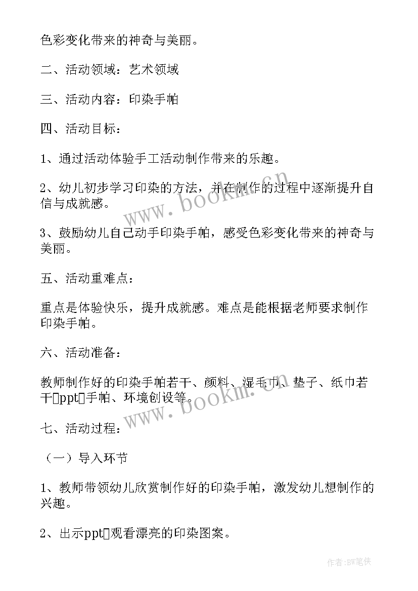 2023年小班多喝水教育活动设计方案 小班幼儿科学教育活动设计方案(实用5篇)