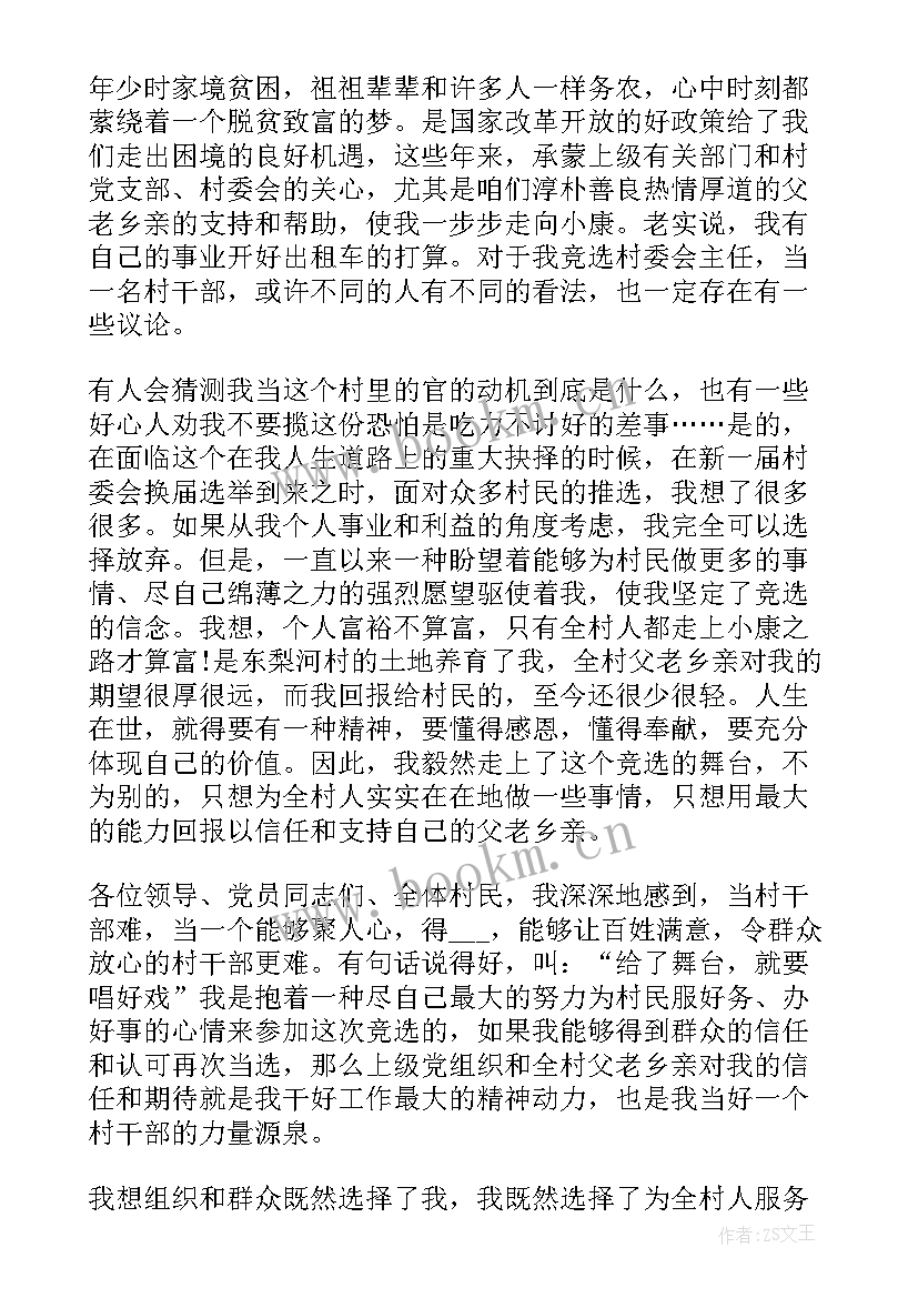 人口主任工作职责(通用9篇)