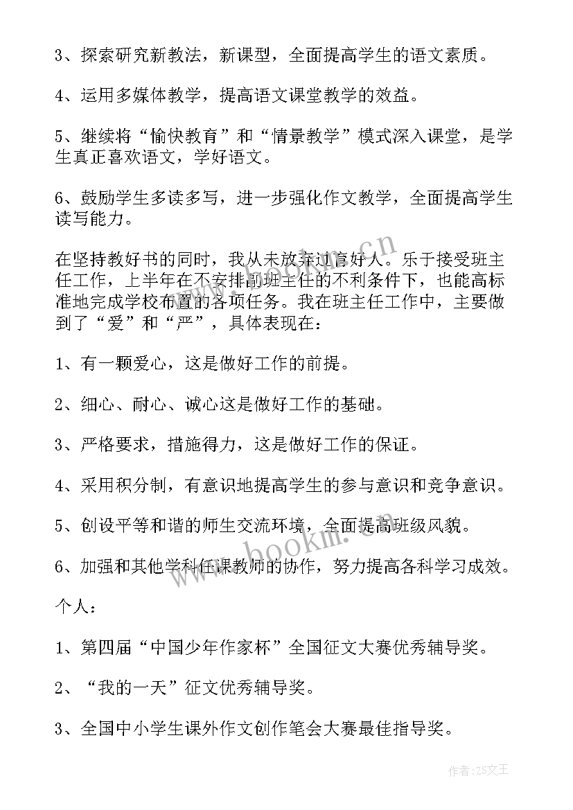 人口主任工作职责(通用9篇)