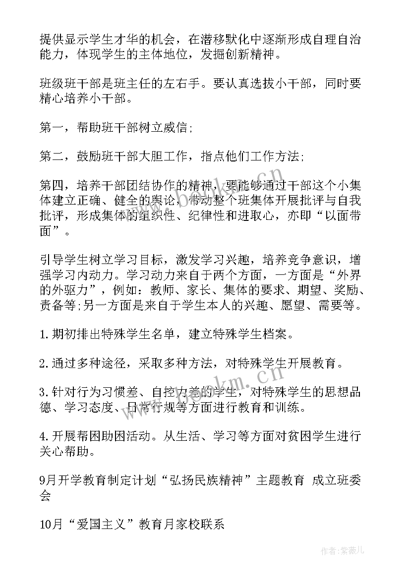 初三语文教师个人工作计划(优秀5篇)