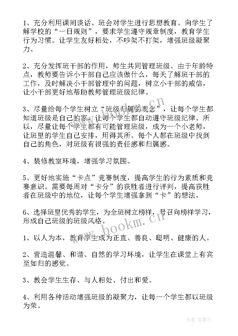 初三语文教师个人工作计划(优秀5篇)