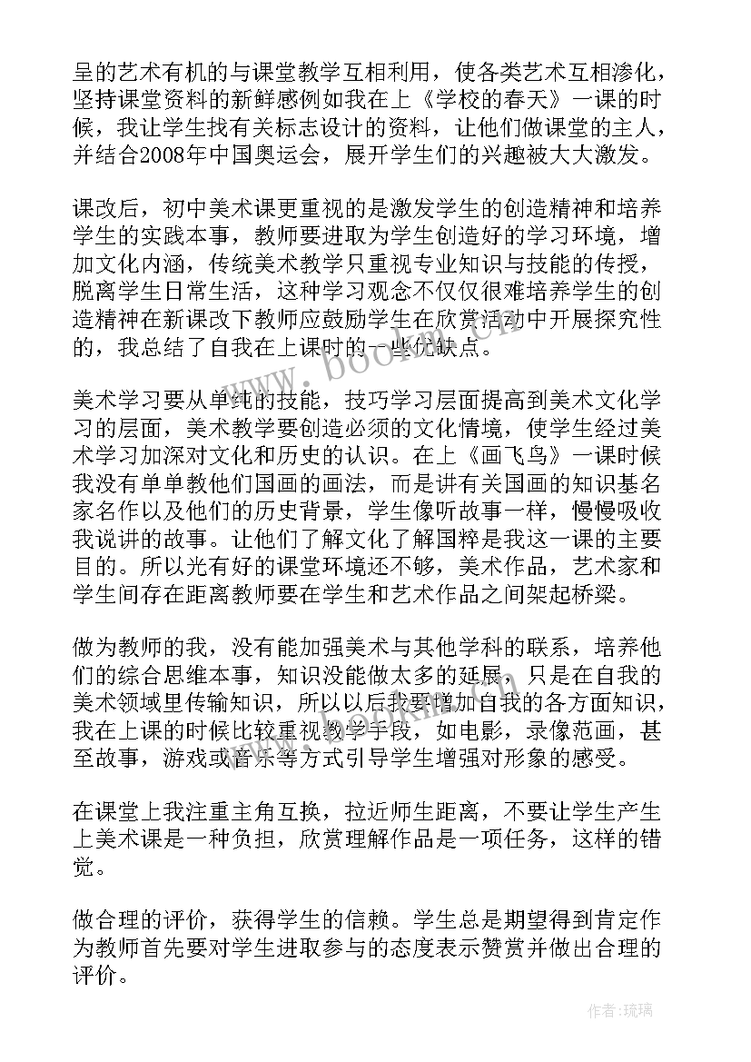 2023年美术游乐园教学反思中班(优质10篇)