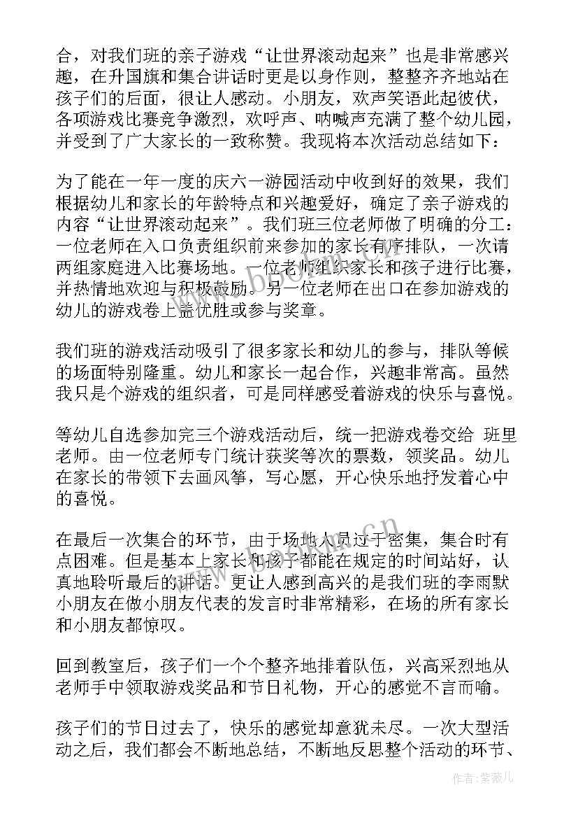 幼儿园六一活动方案反思 幼儿园六一活动总结与反思(模板5篇)