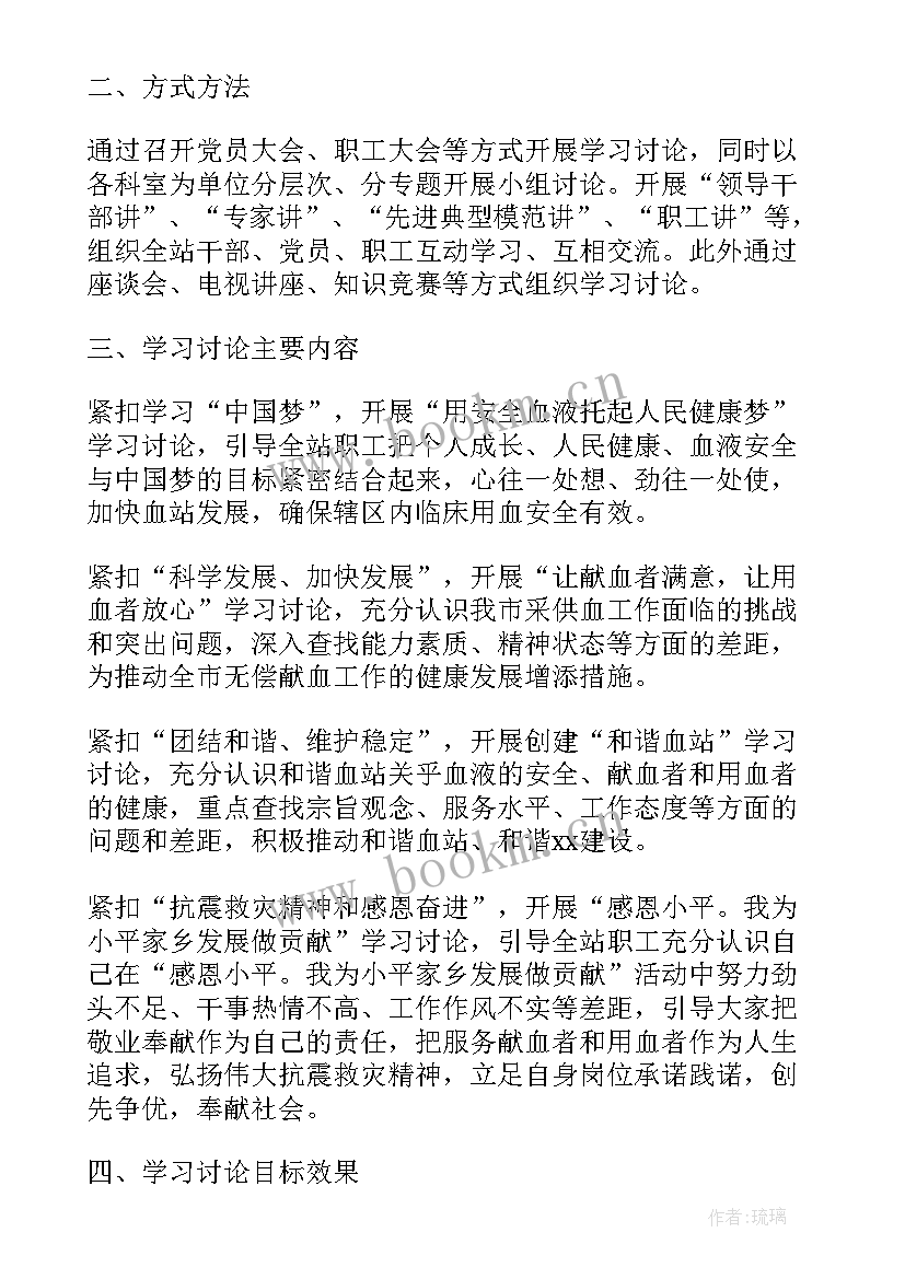 2023年开展励志教育 诚信教育活动方案(大全10篇)